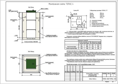 Монтажная схема Топас 4